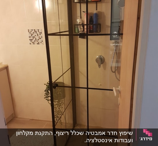 מקלחון זכוכית עם מדפי אחסון וכלי ניקוי